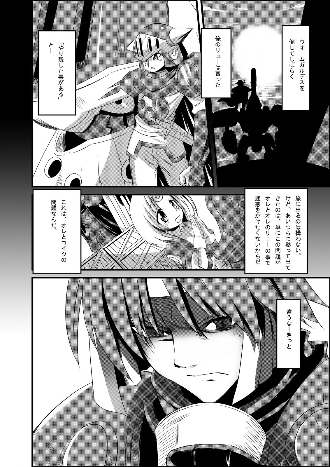 [Kurono to Kuroe (Kurono)] Mazokukko no Ryuugi (Lord of Lords Ryu Knight) [Digital] page 8 full