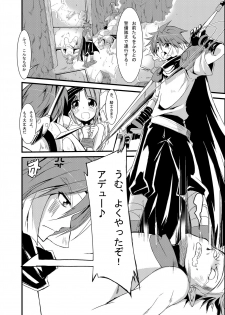 [Kurono to Kuroe (Kurono)] Mazokukko no Ryuugi (Lord of Lords Ryu Knight) [Digital] - page 6