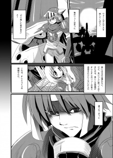 [Kurono to Kuroe (Kurono)] Mazokukko no Ryuugi (Lord of Lords Ryu Knight) [Digital] - page 8