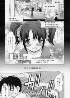 [Takane Nohana] Saikon Aite wa Joshikousei (COMIC ANGEL Club 2010-01) - page 1