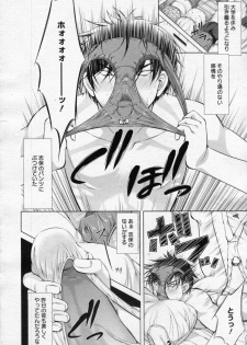 [Takane Nohana] Saikon Aite wa Joshikousei (COMIC ANGEL Club 2010-01) - page 4