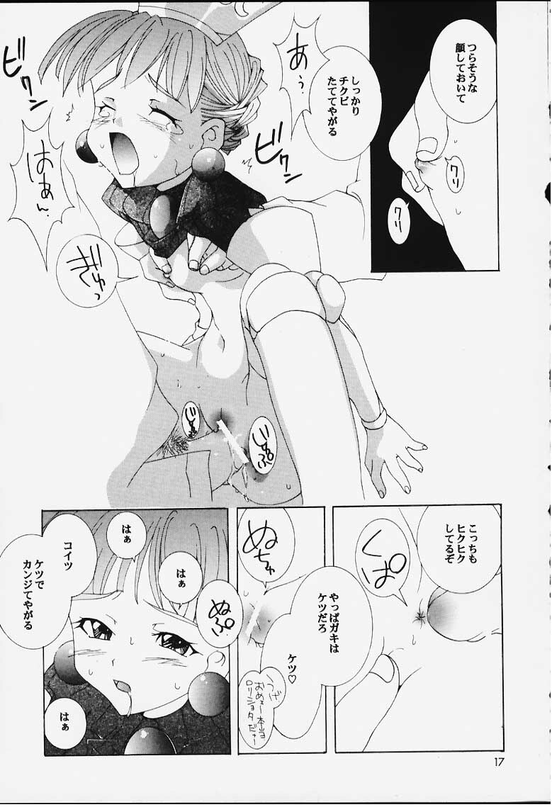 (C59) [Saikyo Gakuen (Sakumi)] PRINCESS BOOK (Princess Crown) page 15 full