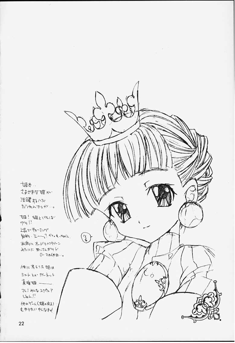 (C59) [Saikyo Gakuen (Sakumi)] PRINCESS BOOK (Princess Crown) page 20 full