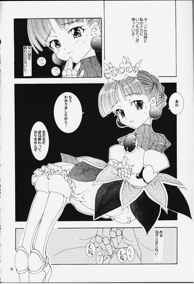 (C59) [Saikyo Gakuen (Sakumi)] PRINCESS BOOK (Princess Crown) page 3 full