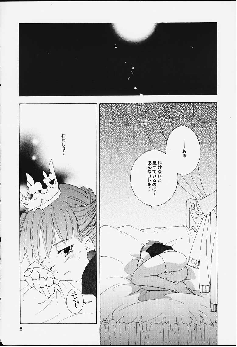 (C59) [Saikyo Gakuen (Sakumi)] PRINCESS BOOK (Princess Crown) page 6 full