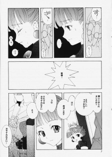 (C59) [Saikyo Gakuen (Sakumi)] PRINCESS BOOK (Princess Crown) - page 5