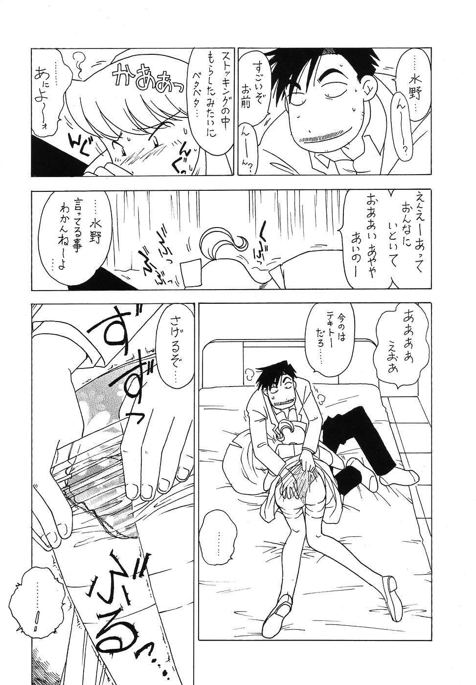 (C67) [Bible (Ogata Satomi)] Young Hospital (Radical Hospital) page 17 full