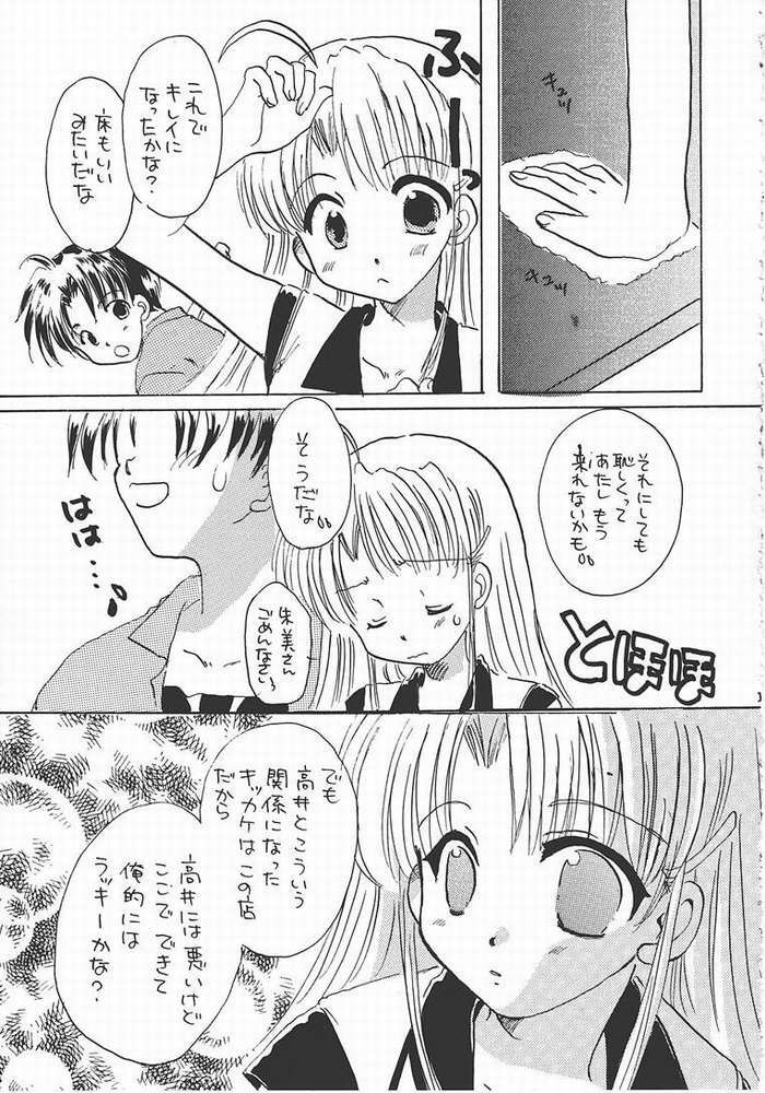 (C61) [Hana x Hana (Satonaka Chora, Akaboshi Rika)] Pia Carrot Doku Hon | Welcome to Pia Carrot (Pia Carrot e Youkoso!!) page 12 full