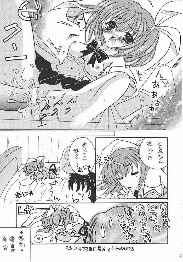 (C61) [Hana x Hana (Satonaka Chora, Akaboshi Rika)] Pia Carrot Doku Hon | Welcome to Pia Carrot (Pia Carrot e Youkoso!!) page 24 full