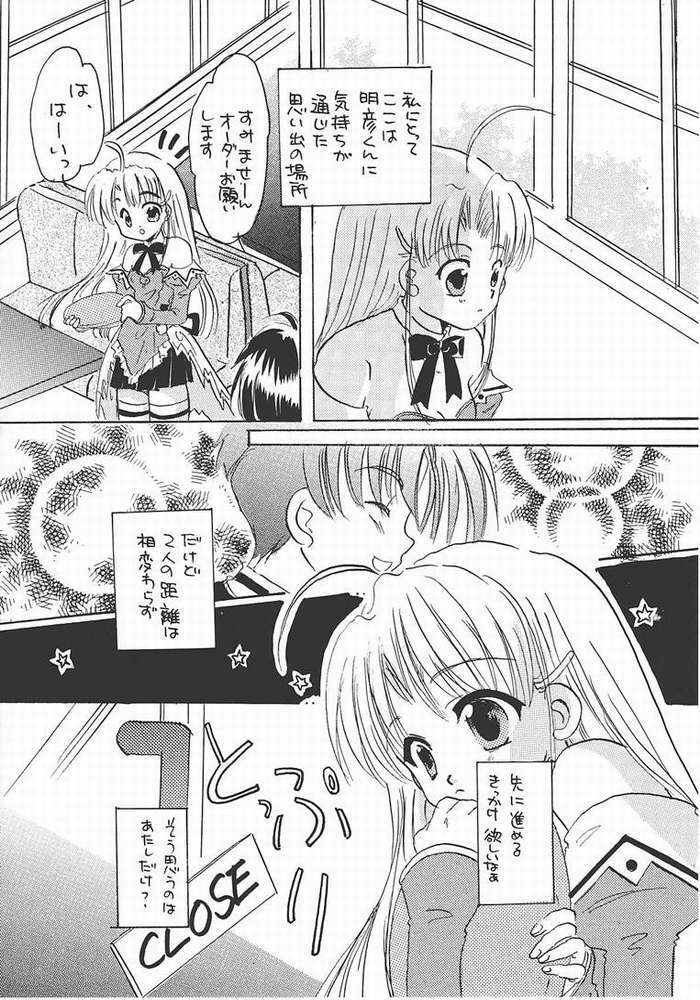 (C61) [Hana x Hana (Satonaka Chora, Akaboshi Rika)] Pia Carrot Doku Hon | Welcome to Pia Carrot (Pia Carrot e Youkoso!!) page 3 full