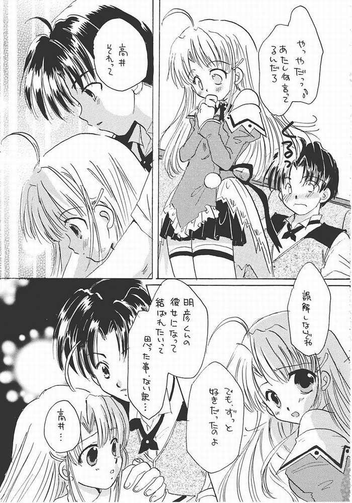 (C61) [Hana x Hana (Satonaka Chora, Akaboshi Rika)] Pia Carrot Doku Hon | Welcome to Pia Carrot (Pia Carrot e Youkoso!!) page 6 full