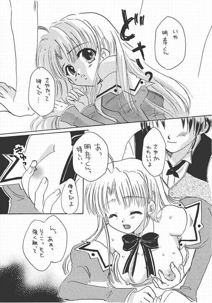 (C61) [Hana x Hana (Satonaka Chora, Akaboshi Rika)] Pia Carrot Doku Hon | Welcome to Pia Carrot (Pia Carrot e Youkoso!!) page 7 full