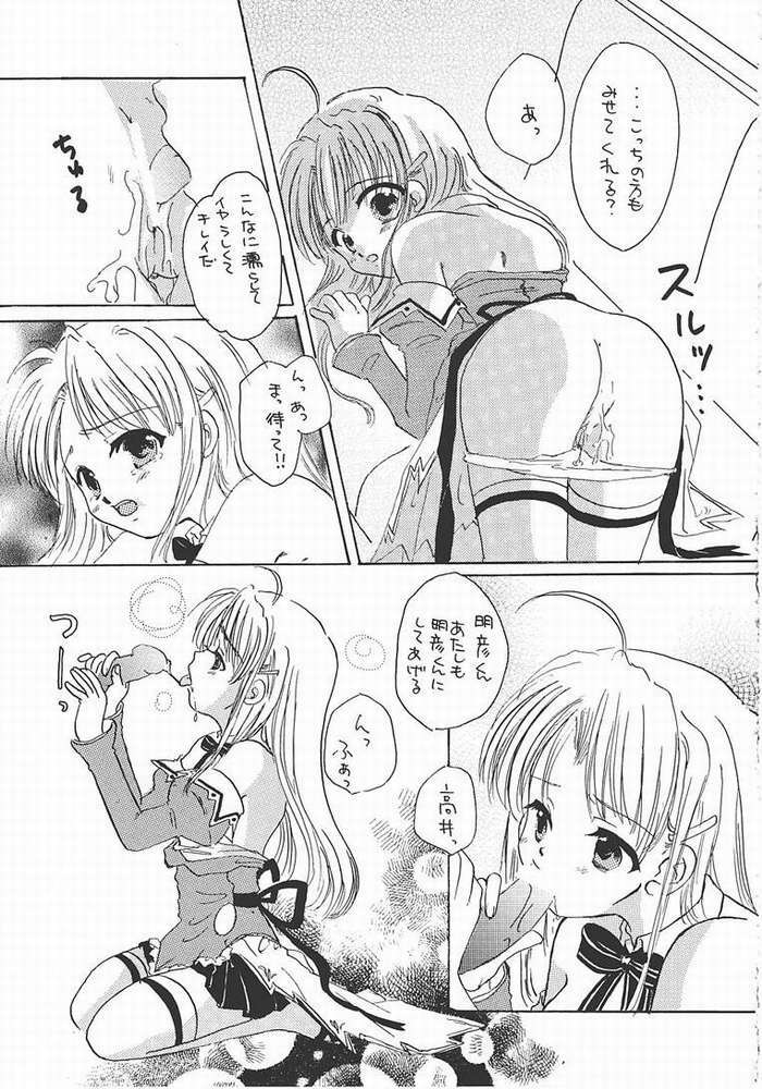 (C61) [Hana x Hana (Satonaka Chora, Akaboshi Rika)] Pia Carrot Doku Hon | Welcome to Pia Carrot (Pia Carrot e Youkoso!!) page 8 full