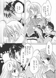 (C61) [Hana x Hana (Satonaka Chora, Akaboshi Rika)] Pia Carrot Doku Hon | Welcome to Pia Carrot (Pia Carrot e Youkoso!!) - page 6