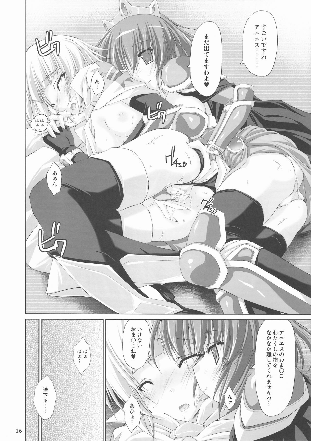 (C76) [r.i.s factory (Ruschuto)] DOLCE CASTEL (Zero no Tsukaima) page 16 full