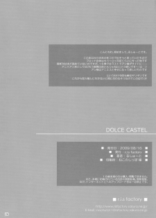 (C76) [r.i.s factory (Ruschuto)] DOLCE CASTEL (Zero no Tsukaima) - page 26