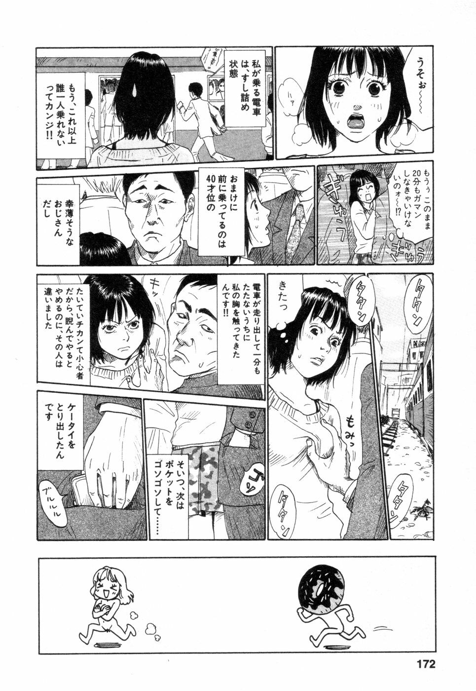 [Tanesuke Anzai] Hataraku Oneesan H Hakusho page 172 full