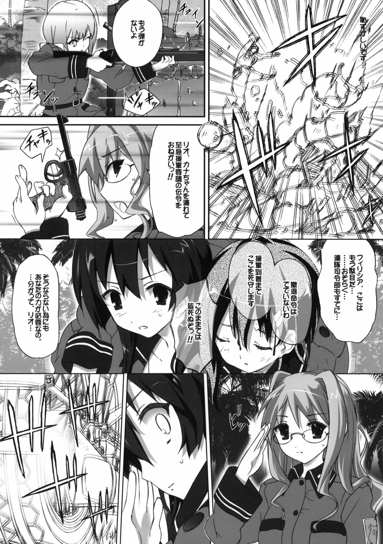 (SC47) [Gurumepoppo (Dr.Momo)] Amai Koe (Sora no Woto) page 3 full