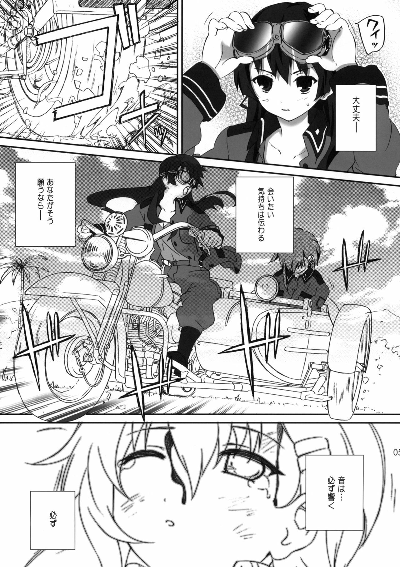 (SC47) [Gurumepoppo (Dr.Momo)] Amai Koe (Sora no Woto) page 4 full