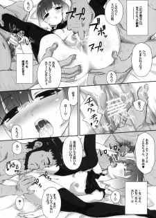 (SC47) [Gurumepoppo (Dr.Momo)] Amai Koe (Sora no Woto) - page 13