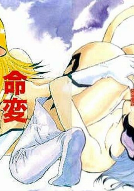 [Circle Taihei-Tengoku (Aratamaru)] Ougonritsu no Futari | The Golden Rule Pair (NIGHT HEAD 5) (Tenkuu no Escaflowne) [English] [PeopleDon'tDanceNoMore]