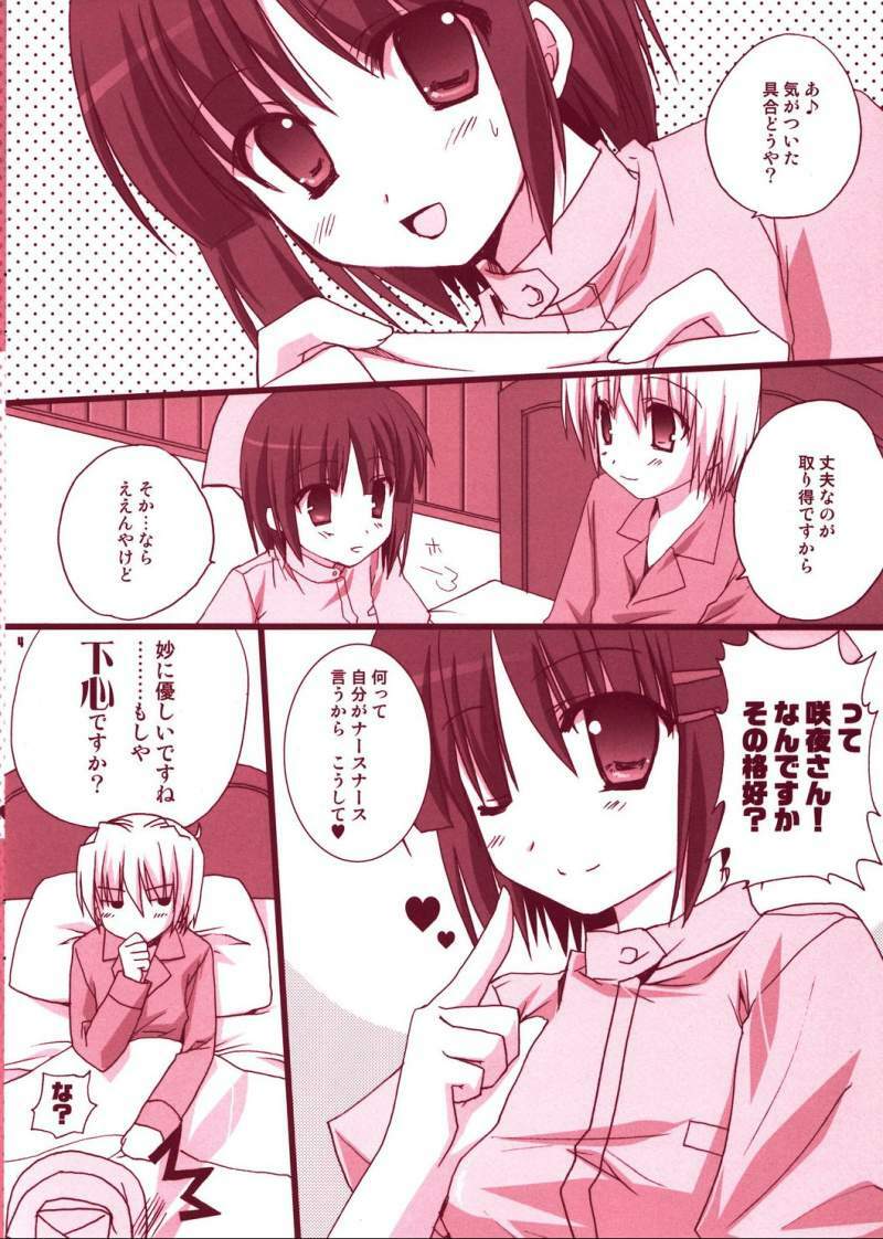 (Shitsuji Toranoana!) [KOKIKKO (Sesena Yau)] Bokuromi ~Kimi wa Nurse de~ (Hayate no Gotoku!) page 3 full