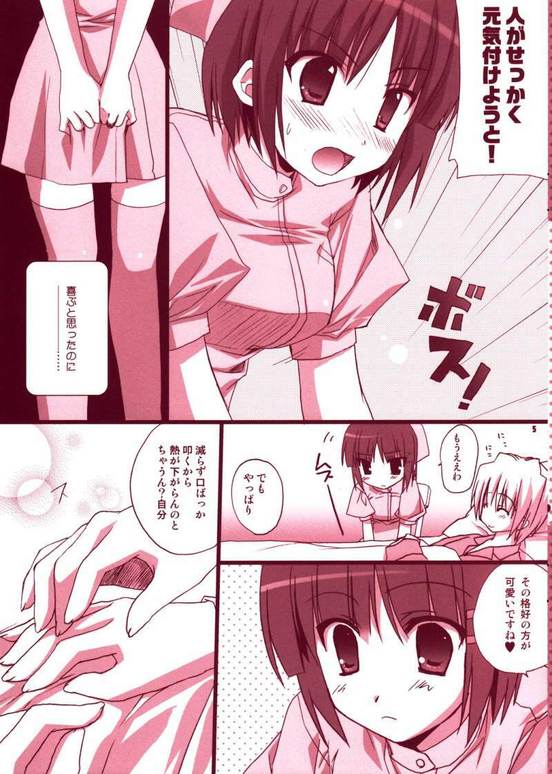 (Shitsuji Toranoana!) [KOKIKKO (Sesena Yau)] Bokuromi ~Kimi wa Nurse de~ (Hayate no Gotoku!) page 4 full