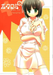 (Shitsuji Toranoana!) [KOKIKKO (Sesena Yau)] Bokuromi ~Kimi wa Nurse de~ (Hayate no Gotoku!)