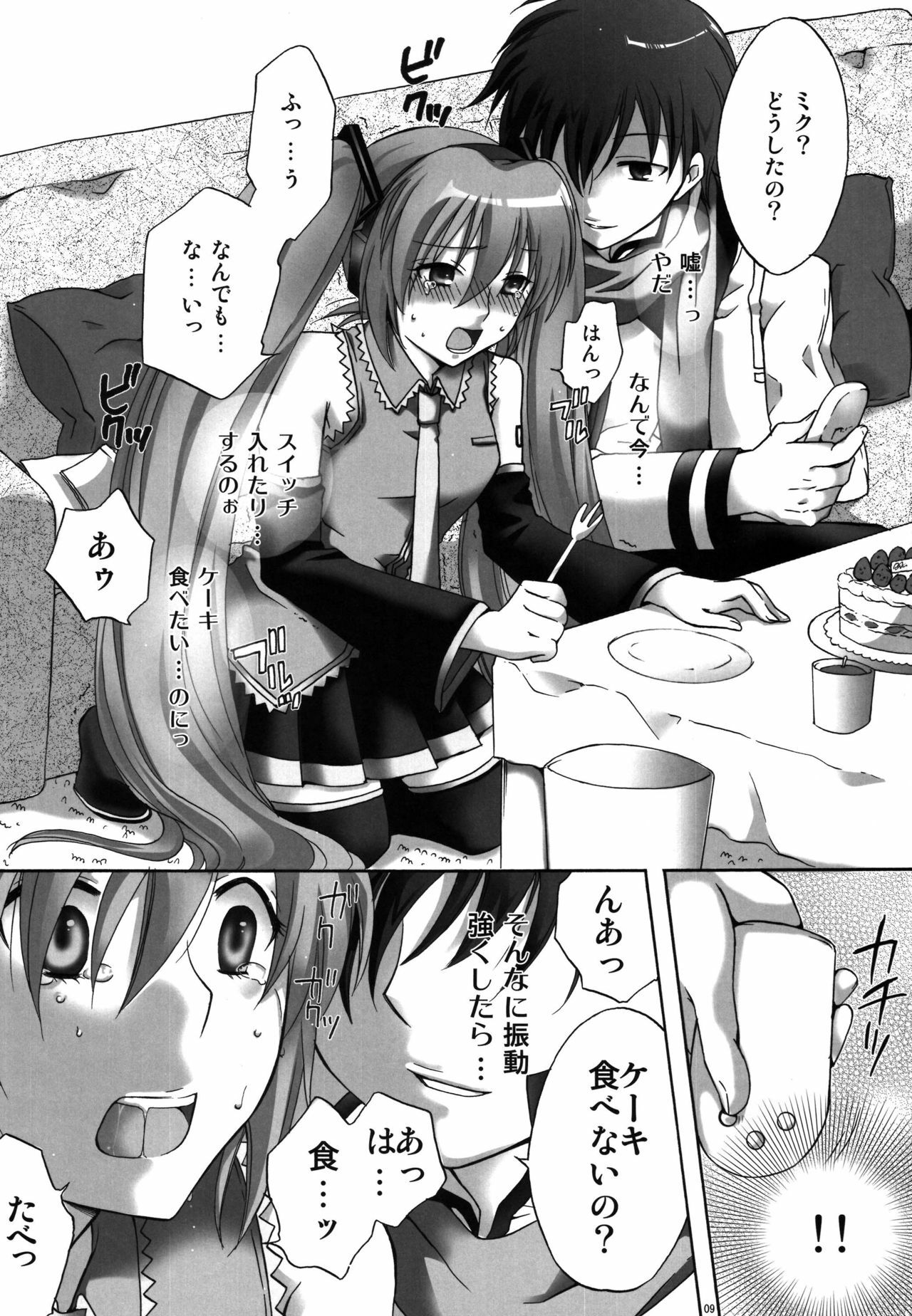 (C77) [catastrophe. (Harusawa)] Cake ga Tabetai! (Vocaloid) page 9 full