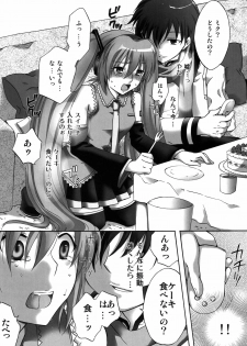 (C77) [catastrophe. (Harusawa)] Cake ga Tabetai! (Vocaloid) - page 9