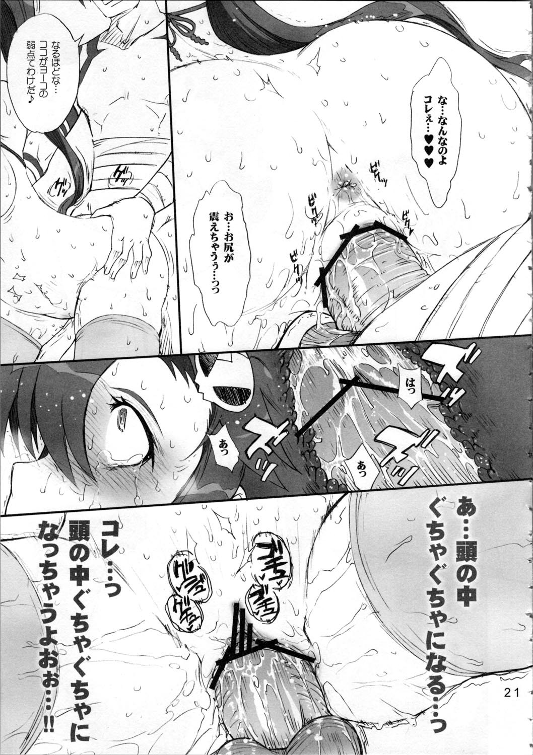 (C72) [MOON RULER (Tsukino Jyogi)] Otona no Drill (Tengen Toppa Gurren Lagann) page 21 full