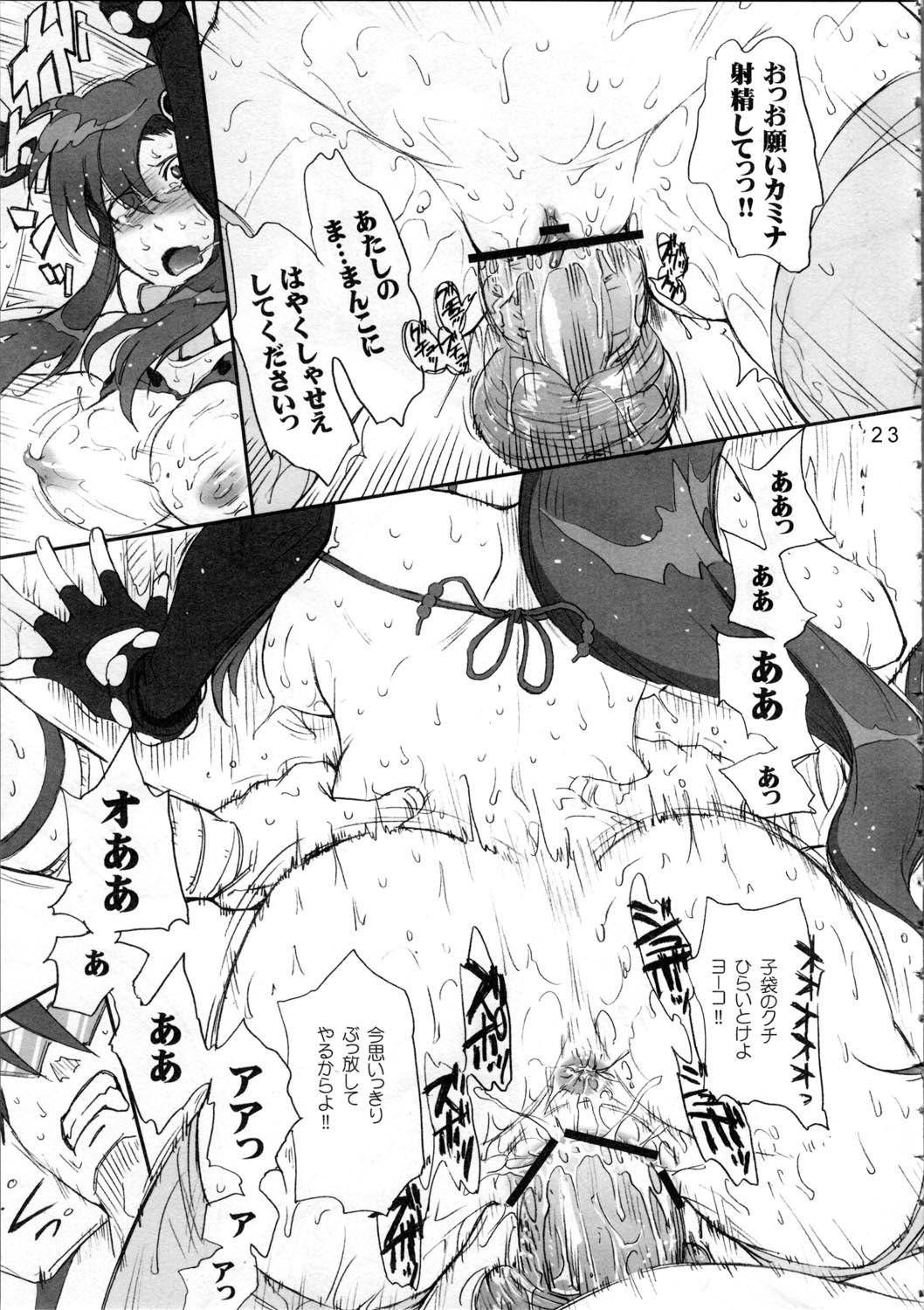 (C72) [MOON RULER (Tsukino Jyogi)] Otona no Drill (Tengen Toppa Gurren Lagann) page 23 full