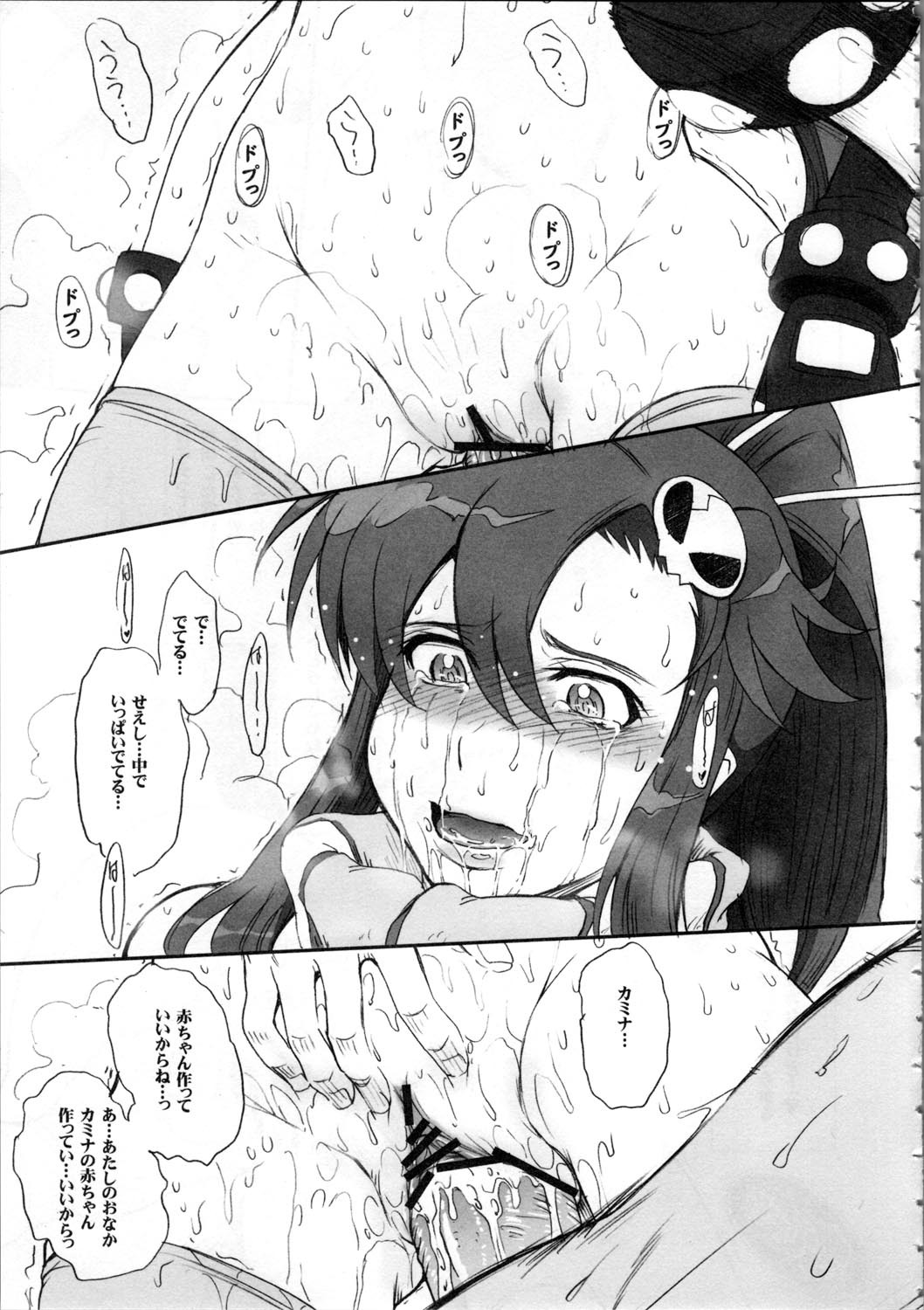 (C72) [MOON RULER (Tsukino Jyogi)] Otona no Drill (Tengen Toppa Gurren Lagann) page 25 full