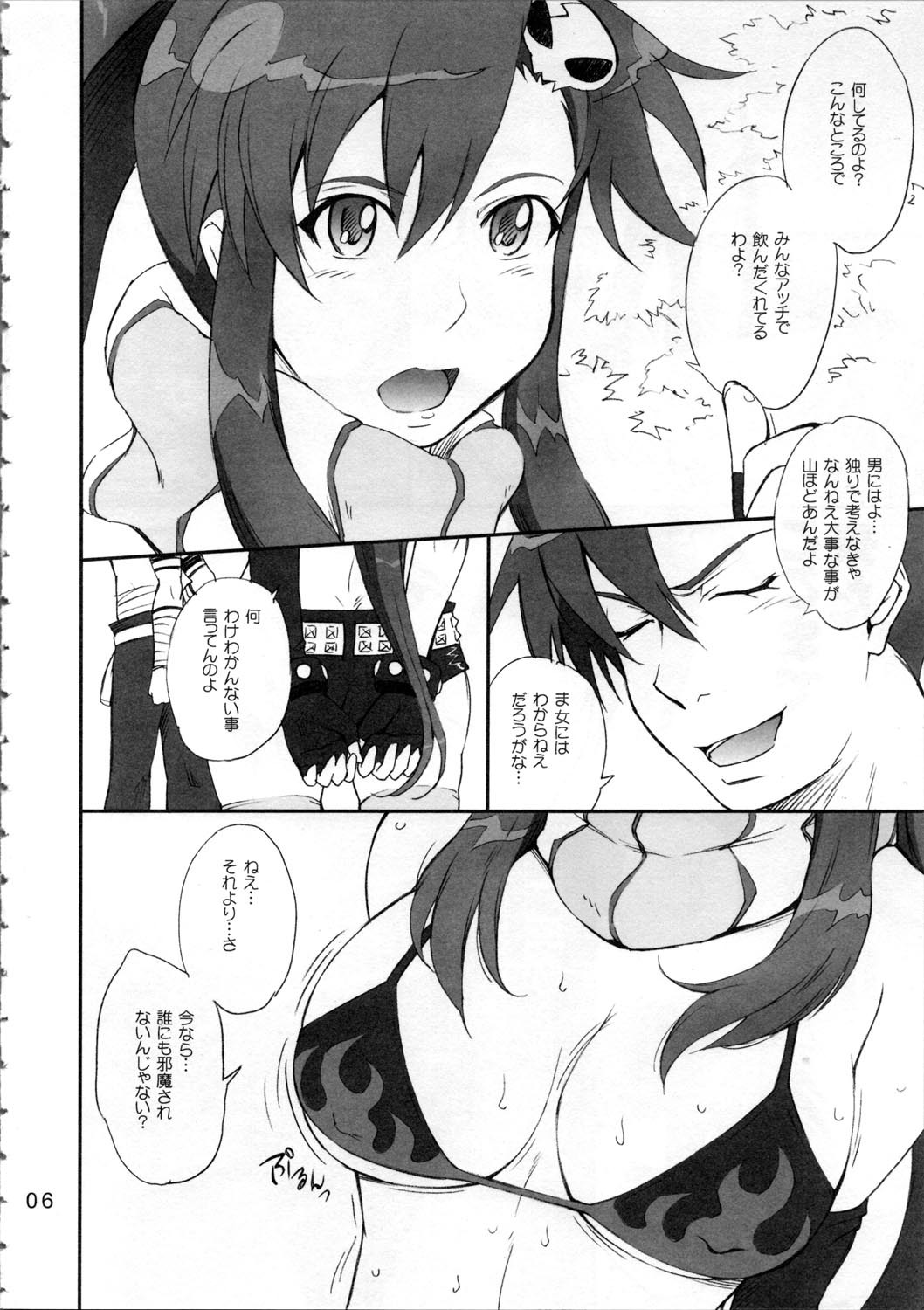 (C72) [MOON RULER (Tsukino Jyogi)] Otona no Drill (Tengen Toppa Gurren Lagann) page 6 full