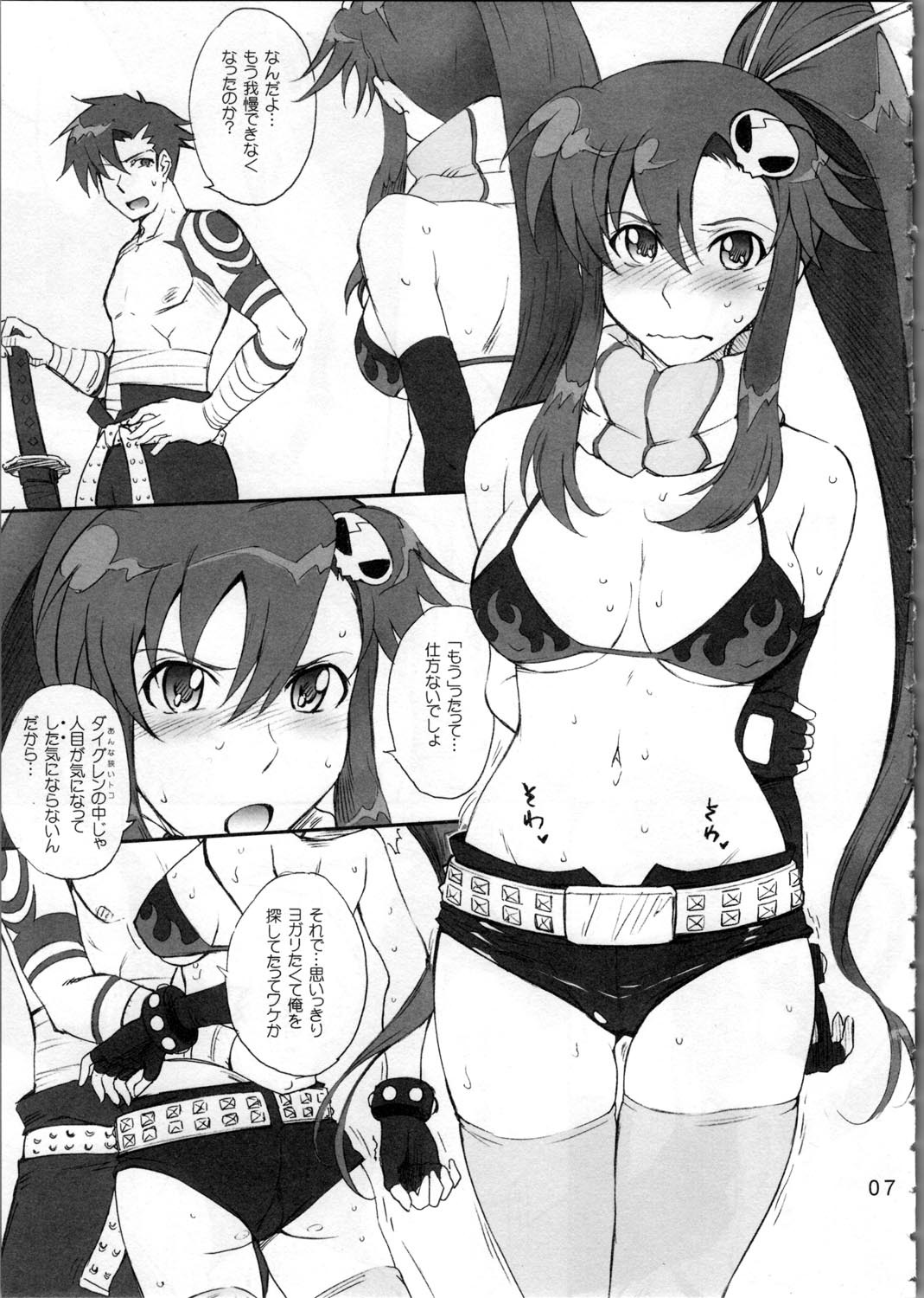 (C72) [MOON RULER (Tsukino Jyogi)] Otona no Drill (Tengen Toppa Gurren Lagann) page 7 full