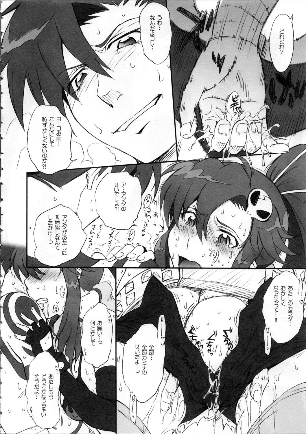 (C72) [MOON RULER (Tsukino Jyogi)] Otona no Drill (Tengen Toppa Gurren Lagann) page 8 full