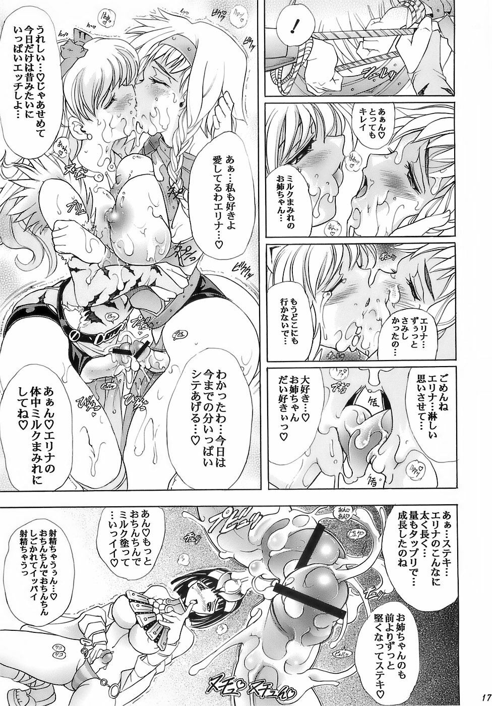 (C71) [Kawaraya Honpo (Kawaraya A-ta)] Hana - Maki no Juusan - Hana no Sumeragi (Queen's Blade) page 17 full