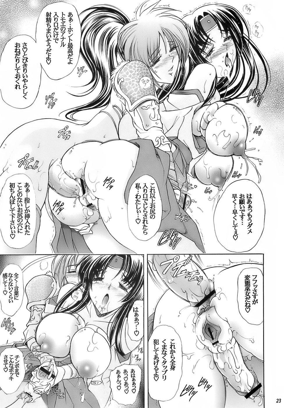 (C71) [Kawaraya Honpo (Kawaraya A-ta)] Hana - Maki no Juusan - Hana no Sumeragi (Queen's Blade) page 23 full