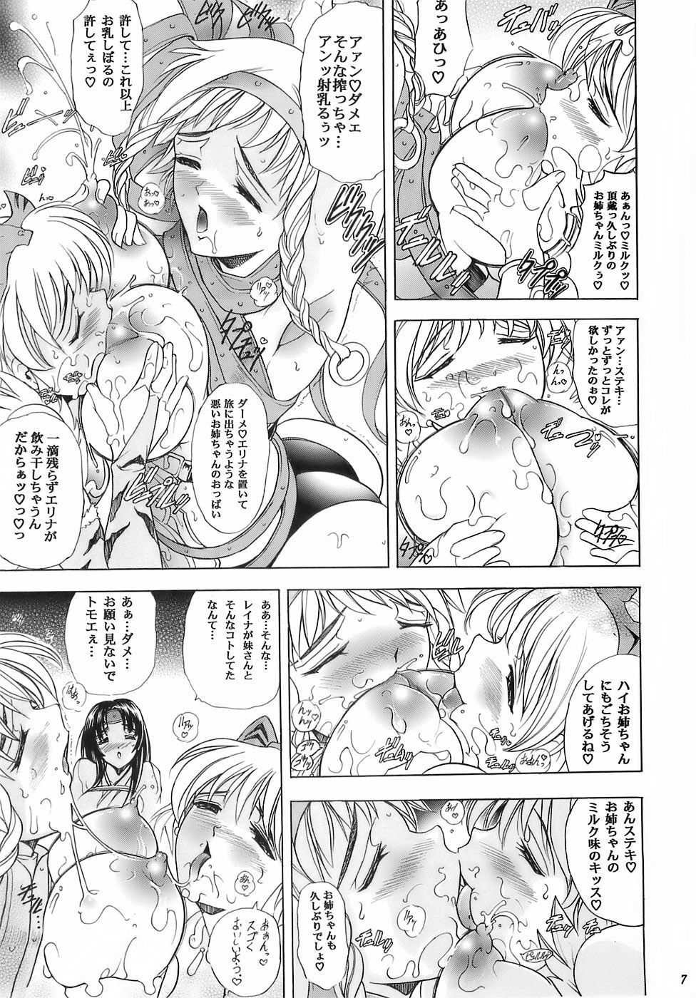 (C71) [Kawaraya Honpo (Kawaraya A-ta)] Hana - Maki no Juusan - Hana no Sumeragi (Queen's Blade) page 7 full