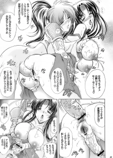 (C71) [Kawaraya Honpo (Kawaraya A-ta)] Hana - Maki no Juusan - Hana no Sumeragi (Queen's Blade) - page 23