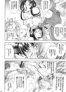 (C71) [Kawaraya Honpo (Kawaraya A-ta)] Hana - Maki no Juusan - Hana no Sumeragi (Queen's Blade) - page 24