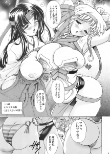 (C71) [Kawaraya Honpo (Kawaraya A-ta)] Hana - Maki no Juusan - Hana no Sumeragi (Queen's Blade) - page 3