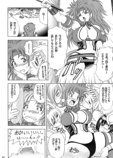 (C71) [Kawaraya Honpo (Kawaraya A-ta)] Hana - Maki no Juusan - Hana no Sumeragi (Queen's Blade) - page 40