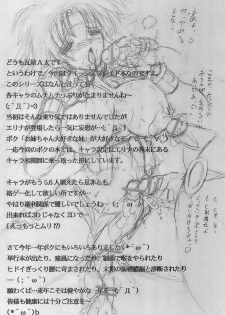 (C71) [Kawaraya Honpo (Kawaraya A-ta)] Hana - Maki no Juusan - Hana no Sumeragi (Queen's Blade) - page 41