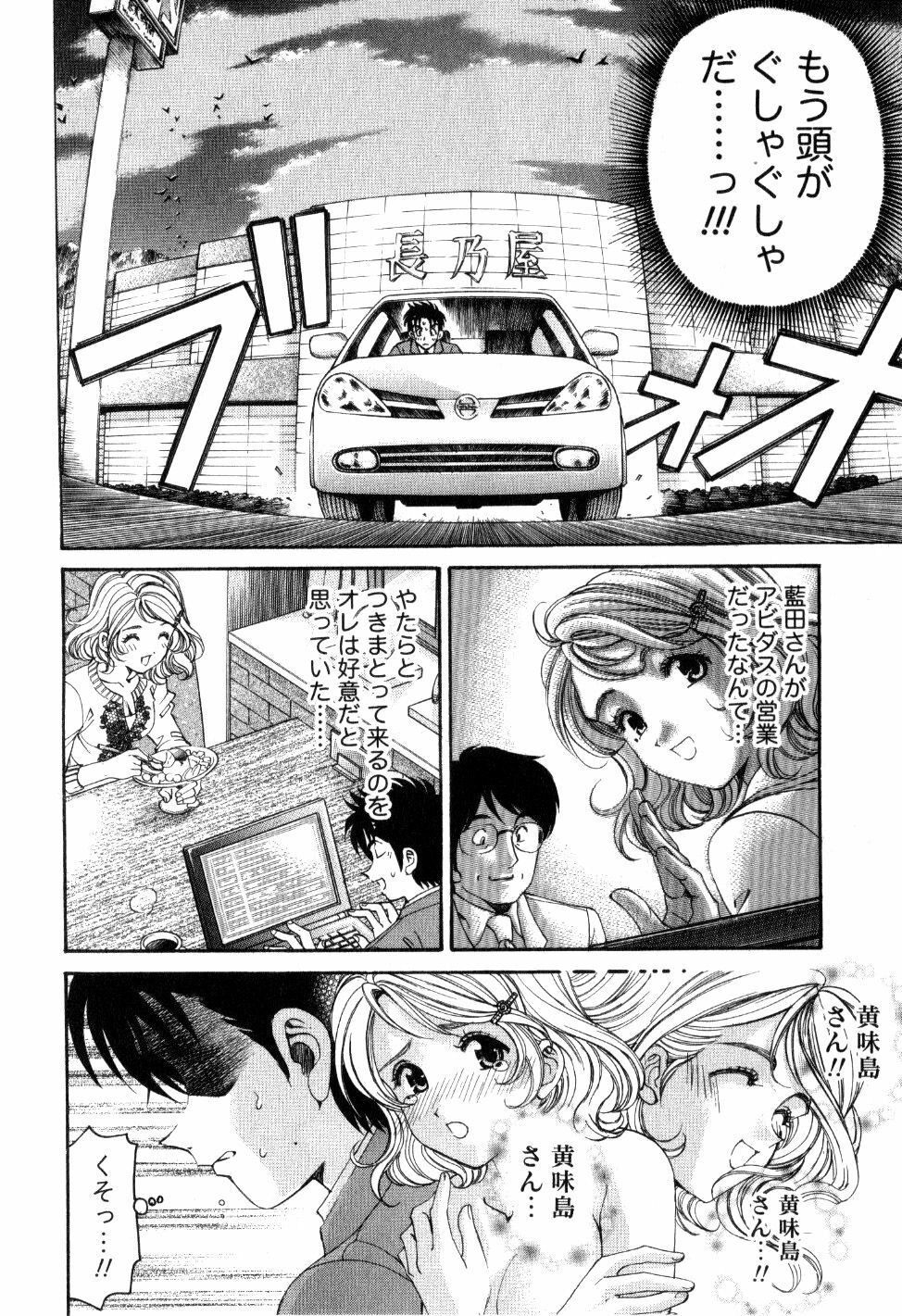 [Kobayashi Takumi] Virgin na Kankei R 2 page 103 full