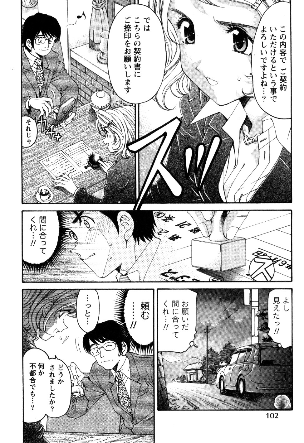 [Kobayashi Takumi] Virgin na Kankei R 2 page 105 full