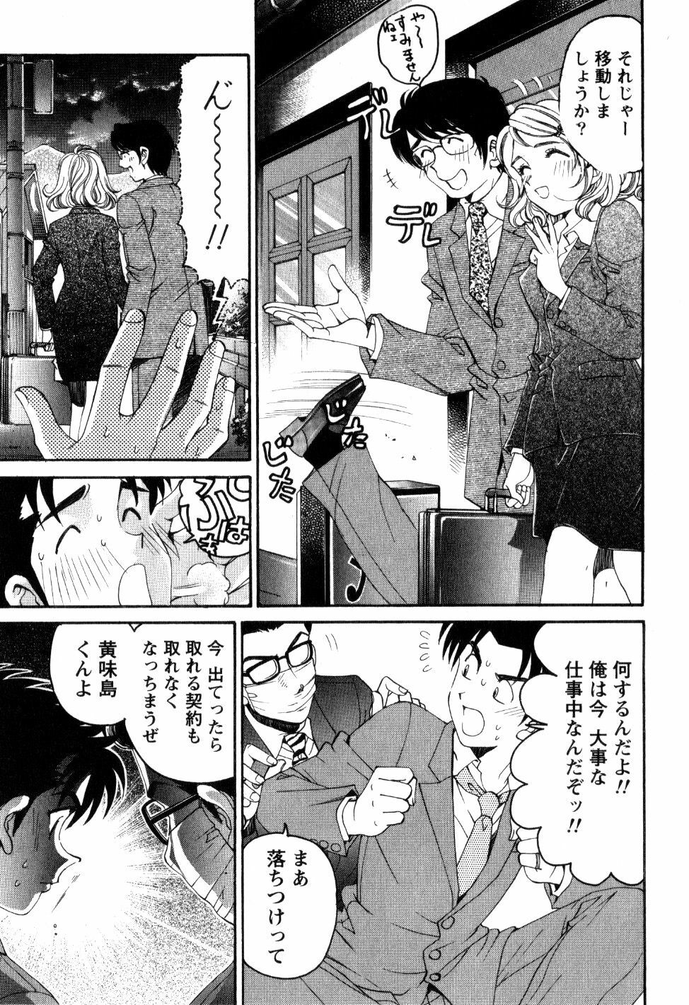[Kobayashi Takumi] Virgin na Kankei R 2 page 108 full