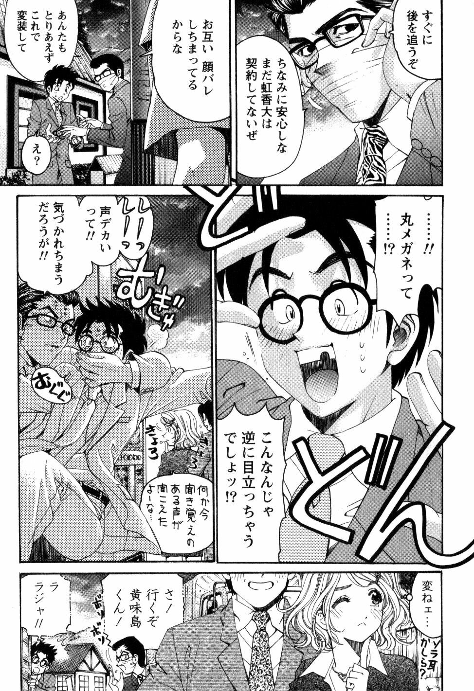 [Kobayashi Takumi] Virgin na Kankei R 2 page 110 full