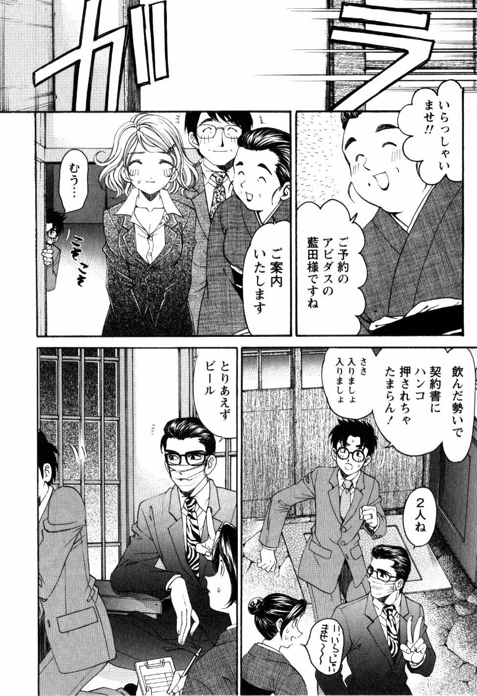 [Kobayashi Takumi] Virgin na Kankei R 2 page 111 full