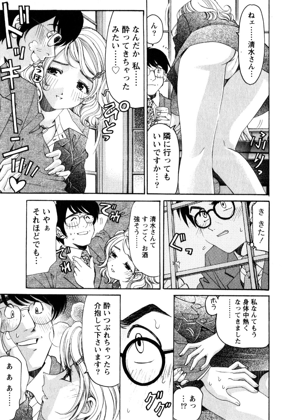 [Kobayashi Takumi] Virgin na Kankei R 2 page 114 full